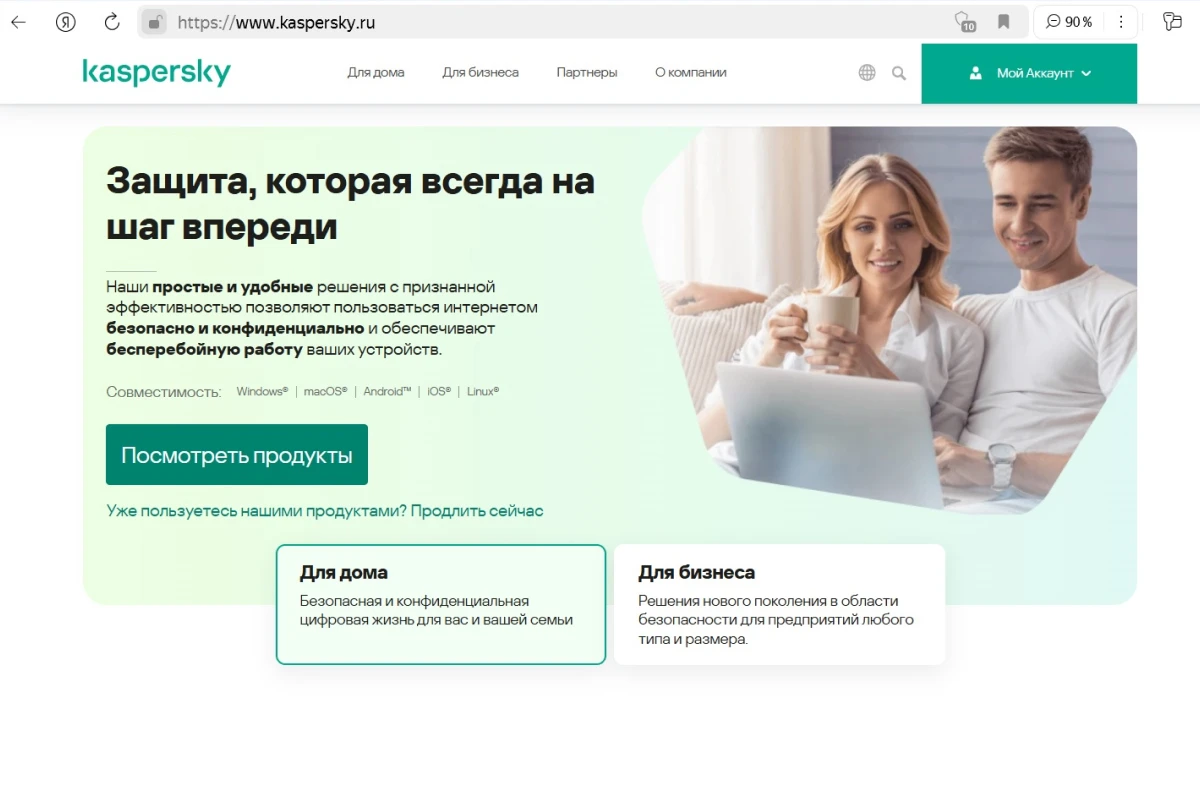 касперский